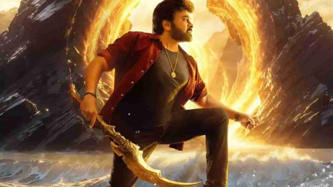 ಚಿರಂಜೀವಿ ಹುಟ್ಟುಹಬ್ಬ, ಎರಡು ಸಿನಿಮಾ ಟೀಸರ್ ಬಿಡುಗಡೆ ಯಾವವು?