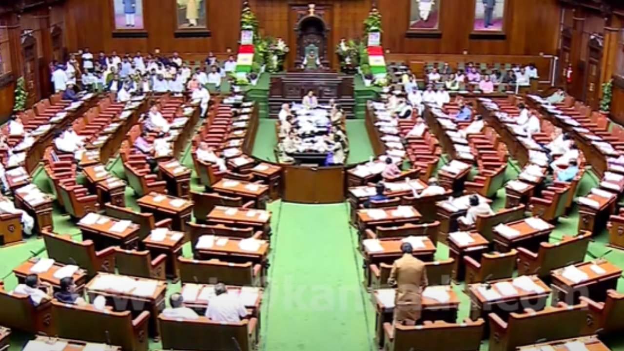 Karnataka Assembly Session Live: ವಿಧಾನಸಭೆ ಕಲಾಪ ಆರಂಭ; ನೇರಪ್ರಸಾರ Karnataka Assembly Session Live: ವಿಧಾನಸಭೆ ಕಲಾಪ ಆರಂಭ; ನೇರಪ್ರಸಾರ