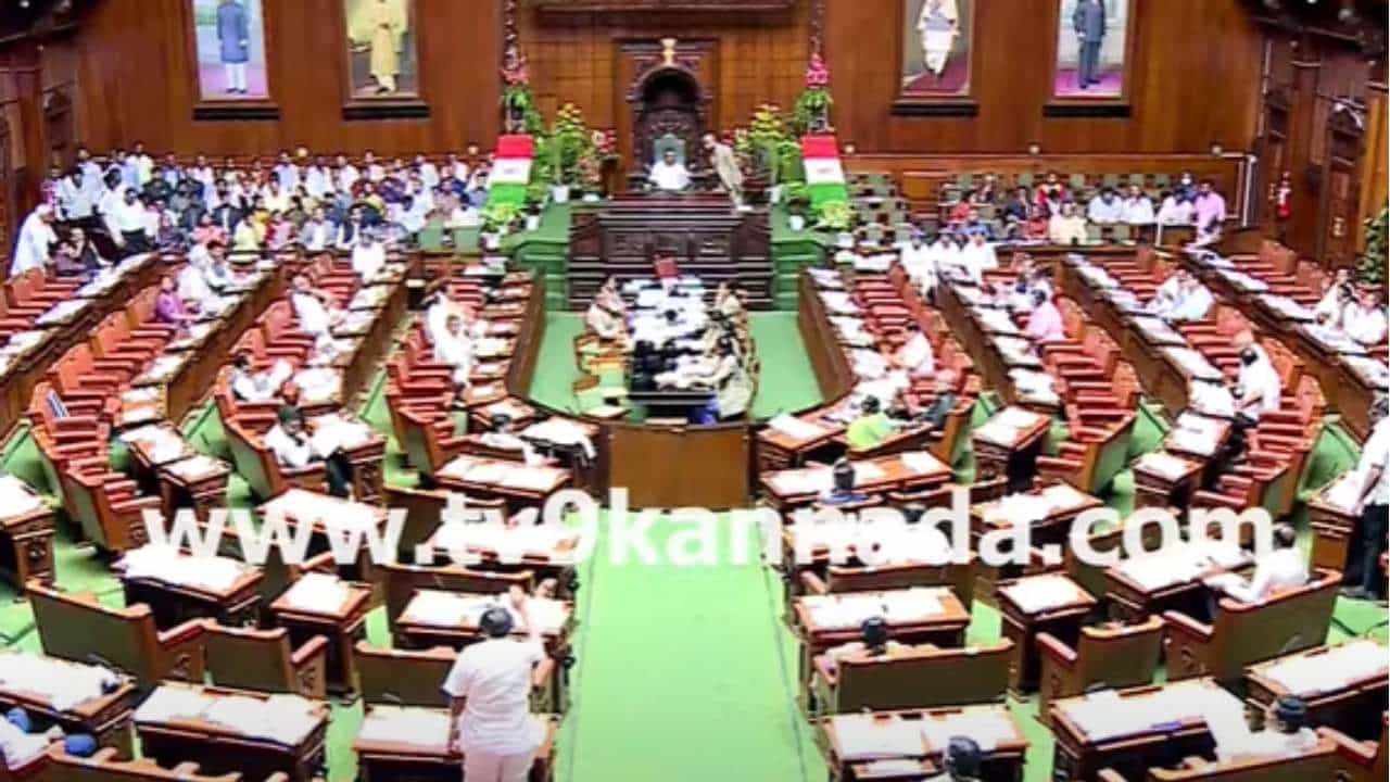 Karnataka Assembly Session Live: ವಿಧಾನಸಭೆ ಕಲಾಪ ಆರಂಭ; ನೇರಪ್ರಸಾರ Karnataka Assembly Session Live: ವಿಧಾನಸಭೆ ಕಲಾಪ ಆರಂಭ; ನೇರಪ್ರಸಾರ