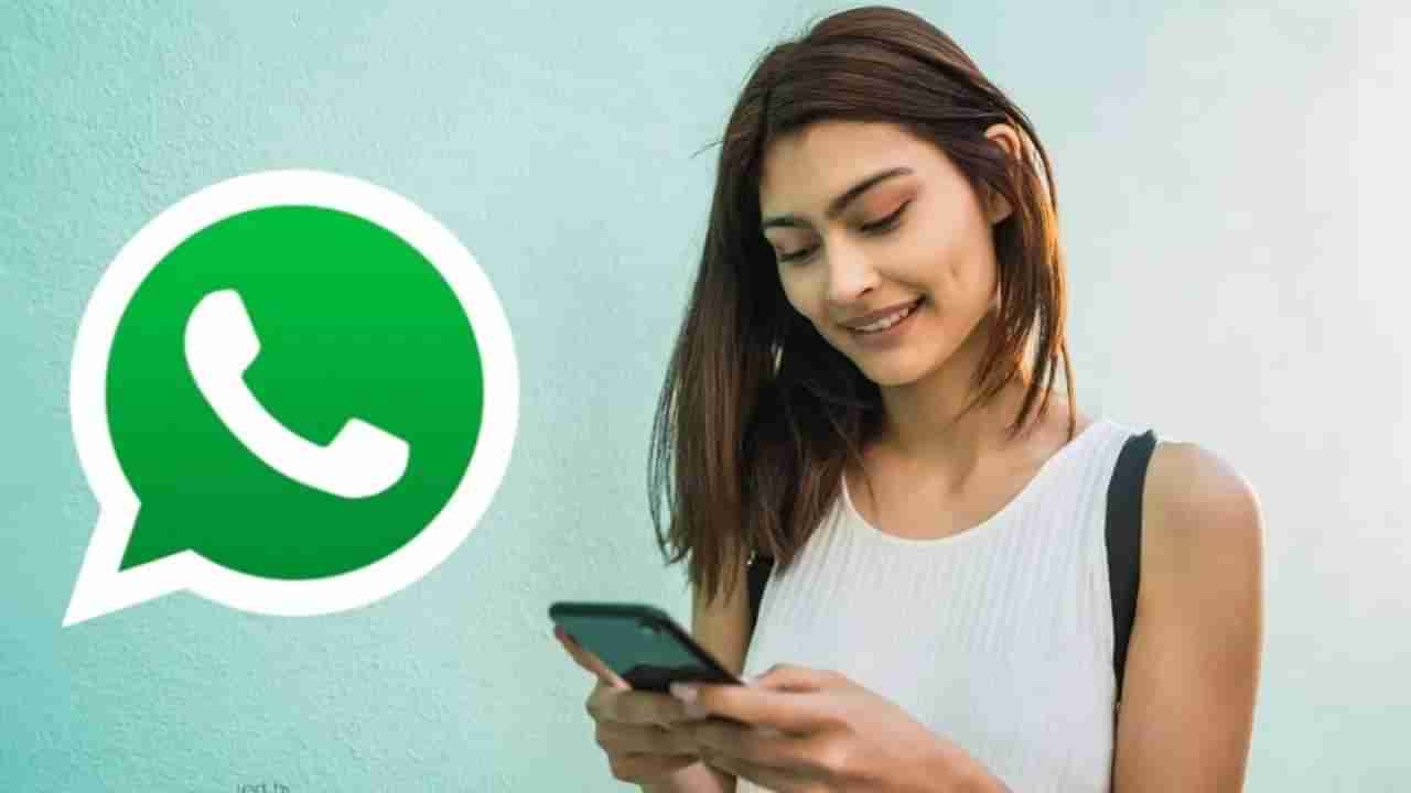 WhatsApp New Feature: ವಾಟ್ಸ್ಆ್ಯಪ್​ನಲ್ಲಿ ಬರಲಿದೆ ಉಪಯುಕ್ತವಾದ ಮೋಷನ್ ಫೋಟೋ ಫೀಚರ್: ಏನಿದು?