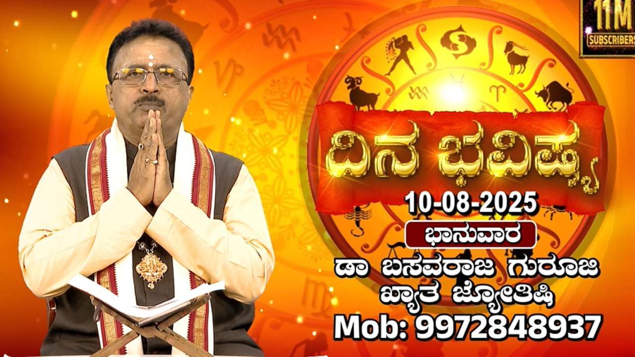 ಈ ರಾಶಿಯವರಿಗೆ ಆರು ಗ್ರಹಗಳ ಶುಭ ಫಲ, ಆರ್ಥಿಕ ಸ್ಥಿತಿ ಉತ್ತಮ