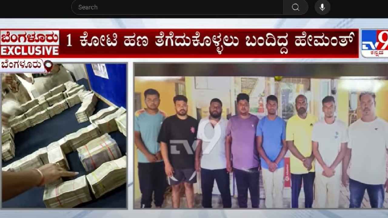 1 ಕೋಟಿ 1 ಲಕ್ಷ ಹಣ ದರೋಡೆ: ಅರ್ಧಗಂಟೆಯಲ್ಲೇ ಖದೀಮರು ಲಾಕ್, ಇದು ಪೊಲೀಸ್ ಖದರ್