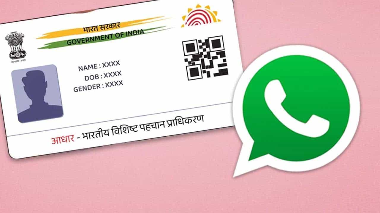 Tech Tips: ಆಧಾರ್ ಕಾರ್ಡ್ ಅನ್ನು ವಾಟ್ಸ್ಆ್ಯಪ್​ನಿಂದಲೂ ಡೌನ್‌ಲೋಡ್ ಮಾಡಬಹುದು: ಜಸ್ಟ್ ಹೀಗೆ ಮಾಡಿ