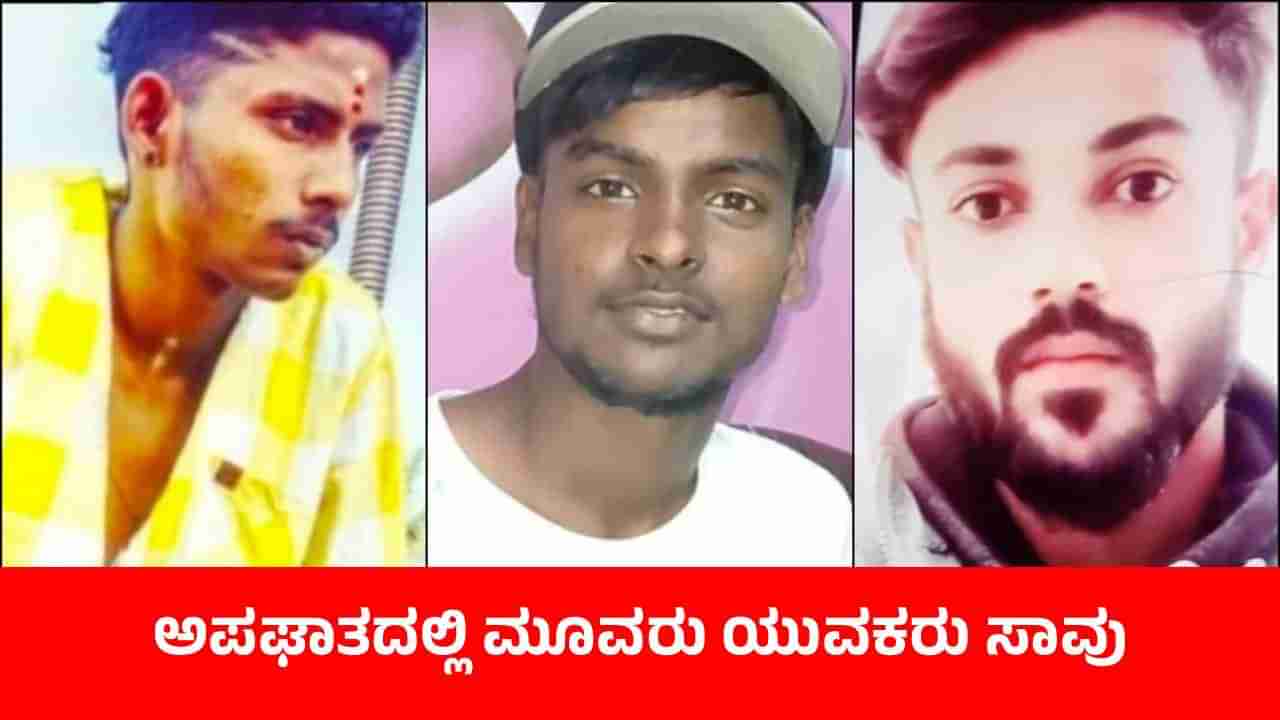 ಹಾಸನ: ಬೈಕ್ಗೆ ಕೆಎಸ್ಆರ್ಟಿಸಿ ಬಸ್ ಡಿಕ್ಕಿ; ಮೂವರು ಯುವಕರು ಸಾವು