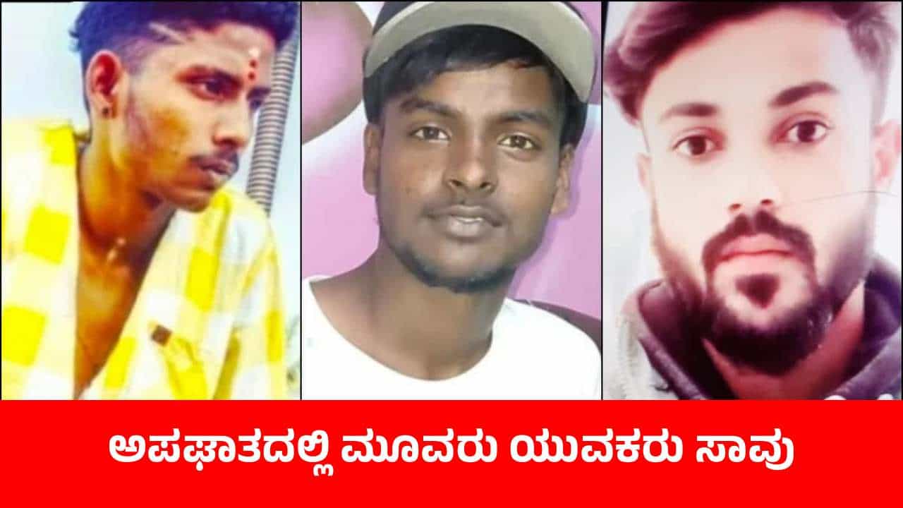 ಹಾಸನ: ಬೈಕ್​​ಗೆ ಕೆಎಸ್​​​ಆರ್​​ಟಿಸಿ ಬಸ್​ ಡಿಕ್ಕಿ; ಮೂವರು ಯುವಕರು ಸಾವು