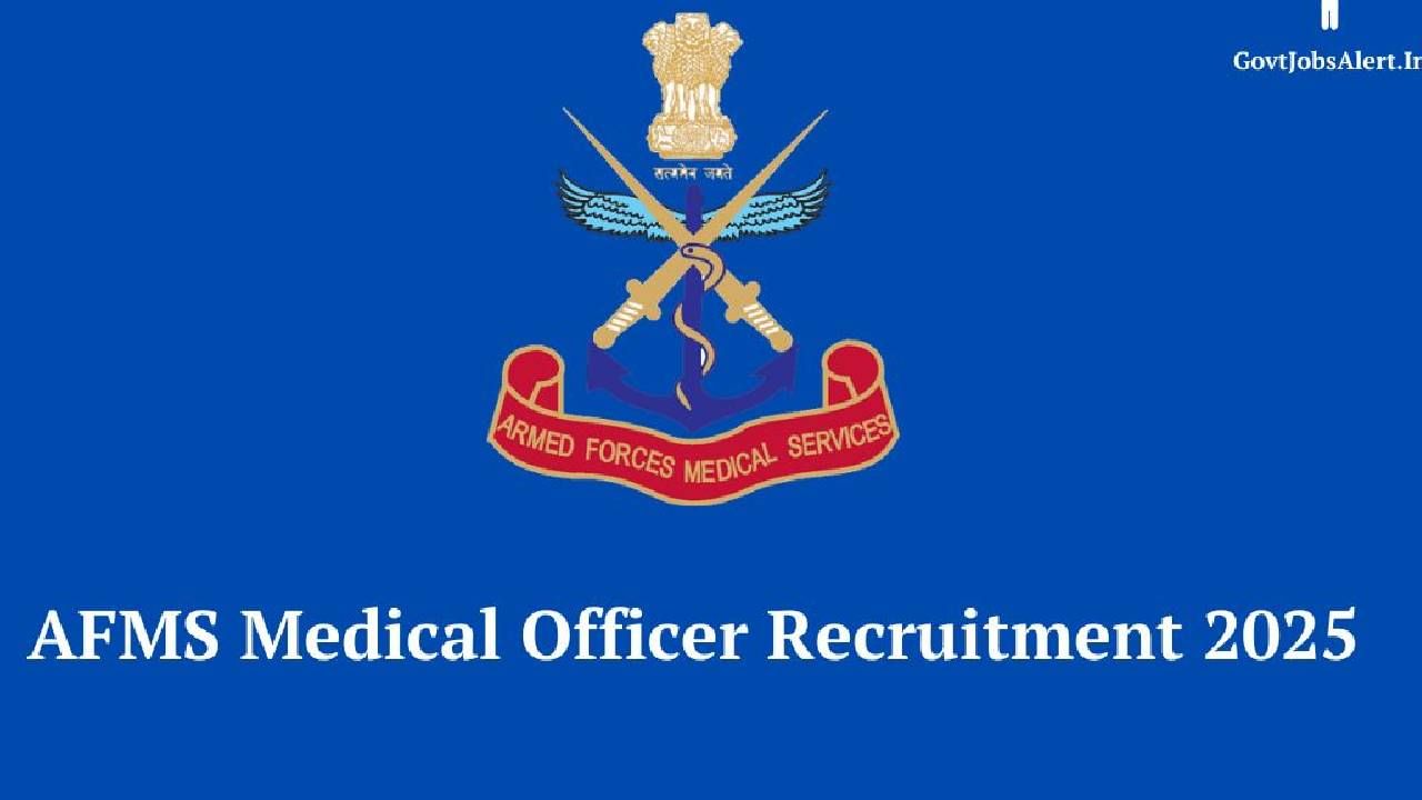 AFMS Recruitment 2025: ಭಾರತೀಯ ಸೇನೆಯಲ್ಲಿ ವೈದ್ಯರಾಗಲು ಸುವರ್ಣ ಅವಕಾಶ; ಅರ್ಜಿ ಸಲ್ಲಿಸುವ ವಿಧಾನ ಇಲ್ಲಿದೆ