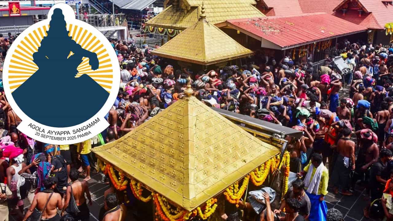 ಸೆ. 20ಕ್ಕೆ ಪಂಪಾ ನದಿಯ ದಡದಲ್ಲಿ ಜಾಗತಿಕ ಅಯ್ಯಪ್ಪ ಸಂಗಮ ಆಯೋಜನೆ ಸೆ. 20ಕ್ಕೆ ಪಂಪಾ ನದಿಯ ದಡದಲ್ಲಿ ಜಾಗತಿಕ ಅಯ್ಯಪ್ಪ ಸಂಗಮ ಆಯೋಜನೆ