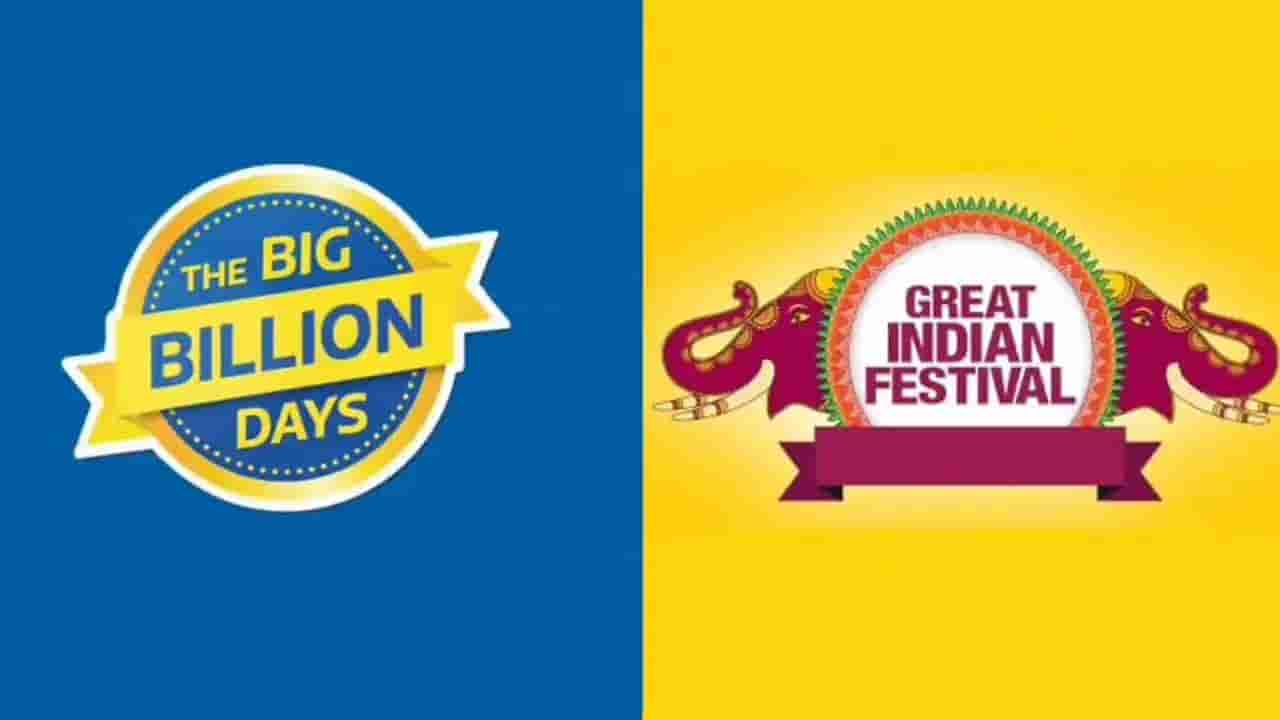 Flipkart- Amazon: ಫ್ಲಿಪ್​ಕಾರ್ಟ್- ಅಮೆಜಾನ್​ನಲ್ಲಿ ವರ್ಷದ ಅತಿದೊಡ್ಡ ಮಾರಾಟಕ್ಕೆ ಡೇಟ್ ಫಿಕ್ಸ್: ತಯಾರಾಗಿ