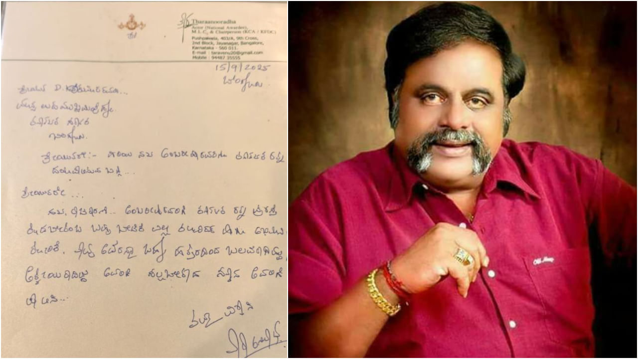 ‘ಅಂಬರೀಷ್ ಅವರಿಗೆ ಕರ್ನಾಟಕ ರತ್ನ ನೀಡಬೇಕು ಎಂಬುದು ಎಲ್ಲ ಕಲಾವಿದರು ಮತ್ತು ಅಭಿಮಾನಿಗಳ ಕೋರಿಕೆ. ತಾವು ಅವರನ್ನು ಬಹಳ ಹತ್ತಿರದಿಂದ ಬಲ್ಲವರಾಗಿದ್ದು, ಅವರಿಗೆ ಸಲ್ಲಬೇಕಾದ ಸನ್ಮಾನ ಪಾಲಿಸಿ’ ಎಂದು ತಾರಾ ಬರೆದಿದ್ದಾರೆ.