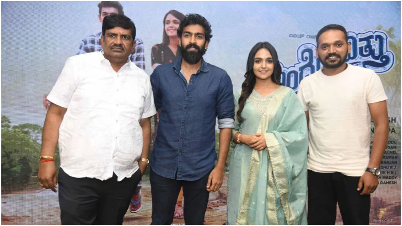 ‘ಭುವನ್ ಮೂವೀಸ್’ ಮೂಲಕ ಭುವನ್ ಸುರೇಶ್ ಅವರು ಈ ಸಿನಿಮಾವನನ್ನು ನಿರ್ಮಾಣ ಮಾಡಿದ್ದಾರೆ. ಈ ಚಿತ್ರದಿಂದ ಅವರಿಗೆ ಗೆಲುವು ಸಿಕ್ಕಿದೆ. ಕೀರ್ತಿ ಅವರು ‘ಅಂದೊಂದಿತ್ತು ಕಾಲ’ ಚಿತ್ರ ನಿರ್ದೇಶಿಸಿದ್ದಾರೆ.