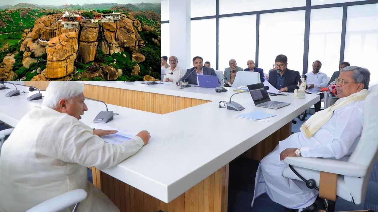 ಅಂಜನಾದ್ರಿ ಬೆಟ್ಟ ಅಭಿವೃದ್ಧಿಗೆ ಮಹತ್ವದ ತೀರ್ಮಾನ: ಸಿಎಂ ನೇತೃತ್ವದಲ್ಲಿ ನಡೆದ ಸಭೆಯ ಮುಖ್ಯಾಂಶಗಳು ಇಲ್ಲಿವೆ