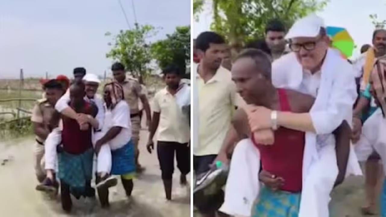 Video: ಪ್ರವಾಹ ಪೀಡಿತ ಪ್ರದೇಶಕ್ಕೆ ಊರಿನ ವ್ಯಕ್ತಿಯ ಹೆಗಲ ಮೇಲೆ ಕುಳಿತು ಹೊರಟ ಕಾಂಗ್ರೆಸ್ ಸಂಸದ, ಇದೆಂಥಾ ಸಮೀಕ್ಷೆ Video: ಪ್ರವಾಹ ಪೀಡಿತ ಪ್ರದೇಶಕ್ಕೆ ಊರಿನ ವ್ಯಕ್ತಿಯ ಹೆಗಲ ಮೇಲೆ ಕುಳಿತು ಹೊರಟ ಕಾಂಗ್ರೆಸ್ ಸಂಸದ, ಇದೆಂಥಾ ಸಮೀಕ್ಷೆ