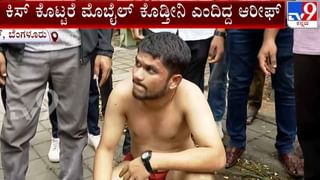 Kalaburagi Earthquake: ಕಲಬುರಗಿಯ ಚಿಂಚನಸೂರಿನಲ್ಲಿ ಭೂಕಂಪ, ಬೆಚ್ಚಿಬಿದ್ದ ಗ್ರಾಮಸ್ಥರು
