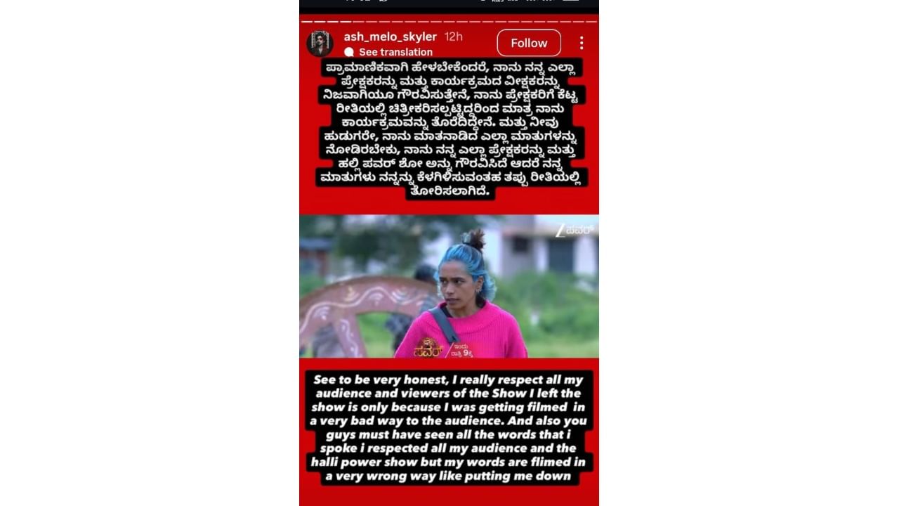 ಆ್ಯಶ್ ಪೋಸ್ಟ್ 