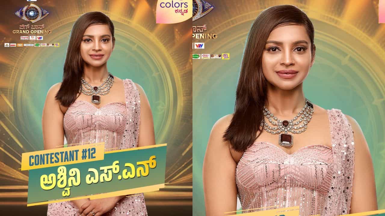 Ashwini Profile: ಜೀವನದಲ್ಲಿ ಹೋರಾಡಿ ಗೆದ್ದ ಅಶ್ವಿನಿ, ಈಗ ಬಿಗ್​​ಬಾಸ್ ಮನೆಯಲ್ಲಿ
