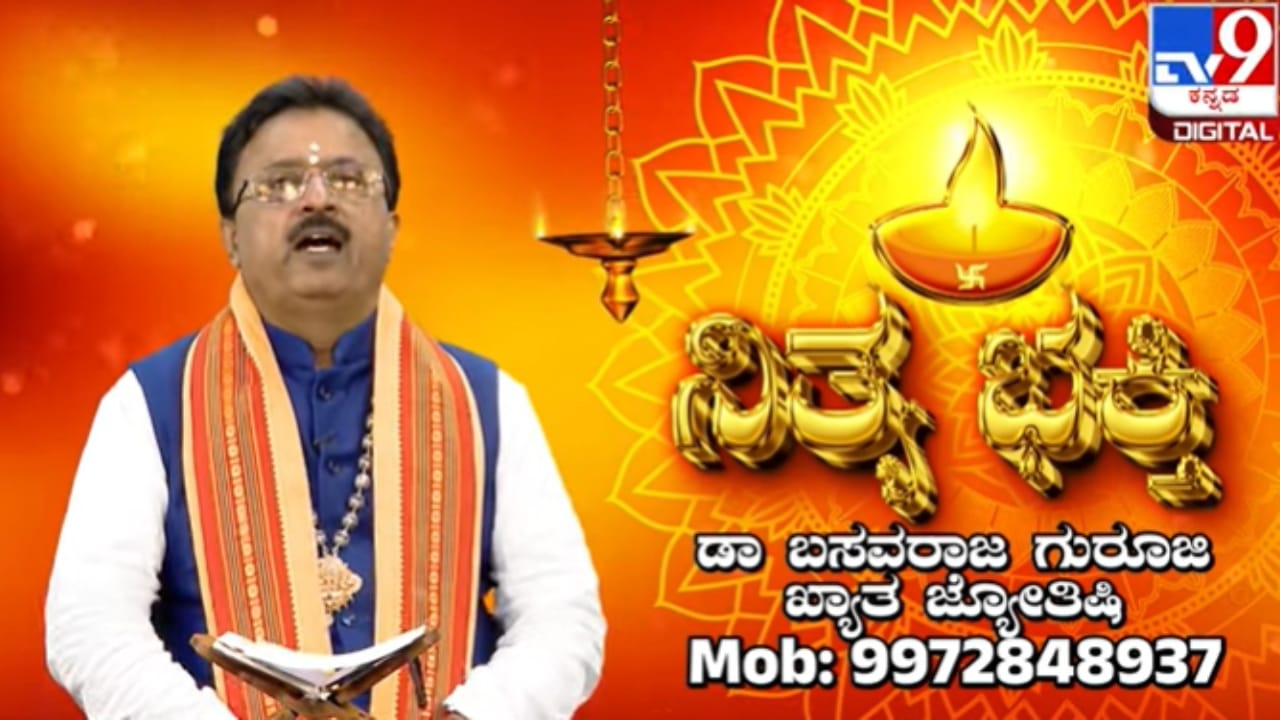 ಜನ್ಮಾಂತರದ ದೋಷಗಳ ನಿವಾರಣೆಗೆ ಏನು ಮಾಡಬೇಕು? ಸರಳ ಪರಿಹಾರ ಇಲ್ಲಿದೆ