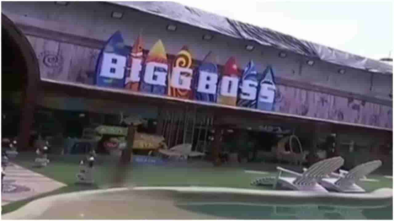ಬಿಗ್ ಬಾಸ್​ಗೆ ನಿರ್ಮಾಣ ಆಗಿದೆ ಬೇರೆಯದೇ ಮನೆ; ಹೇಗಿದೆ ಈ ಬಾರಿಯ ಸೆಟ್?