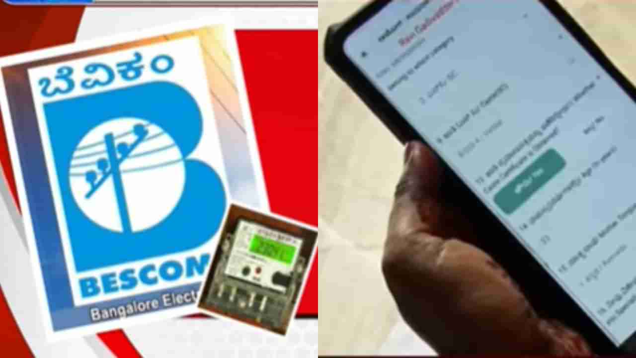 ಬೆಸ್ಕಾಂ ಸಿಬ್ಬಂದಿಗೆ ಜಾತಿ ಗಣತಿ ಕೆಲಸ: ಮೀಟರ್ ರೀಡಿಂಗ್ ವಿಳಂಬದಿಂದ ಗ್ರಾಹಕರಿಗೆ ಬರೆ!