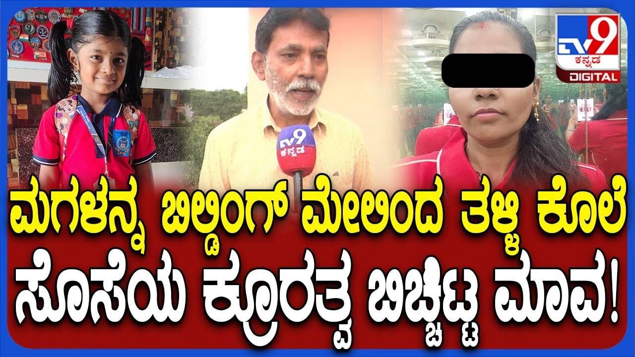 ಮಲತಾಯಿಯ ನೀಚ ಕೃತ್ಯಕ್ಕೆ ಪ್ರಾಣ ಕಳೆದುಕೊಂಡ ಆರು ವರ್ಷದ ಹೆಣ್ಣು ಮಗು ಮಲತಾಯಿಯ ನೀಚ ಕೃತ್ಯಕ್ಕೆ ಪ್ರಾಣ ಕಳೆದುಕೊಂಡ ಆರು ವರ್ಷದ ಹೆಣ್ಣು ಮಗು