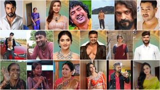 ಹದಿನೇಳೂ ಅಲ್ಲ, ಹದಿನೆಂಟೂ ಅಲ್ಲ; ಊಹಿಸಿದ್ದಕ್ಕಿಂತ ಹೆಚ್ಚಿನ ಸ್ಪರ್ಧಿಗಳು ಬಿಗ್ ಬಾಸ್​ಗೆ ಎಂಟ್ರಿ