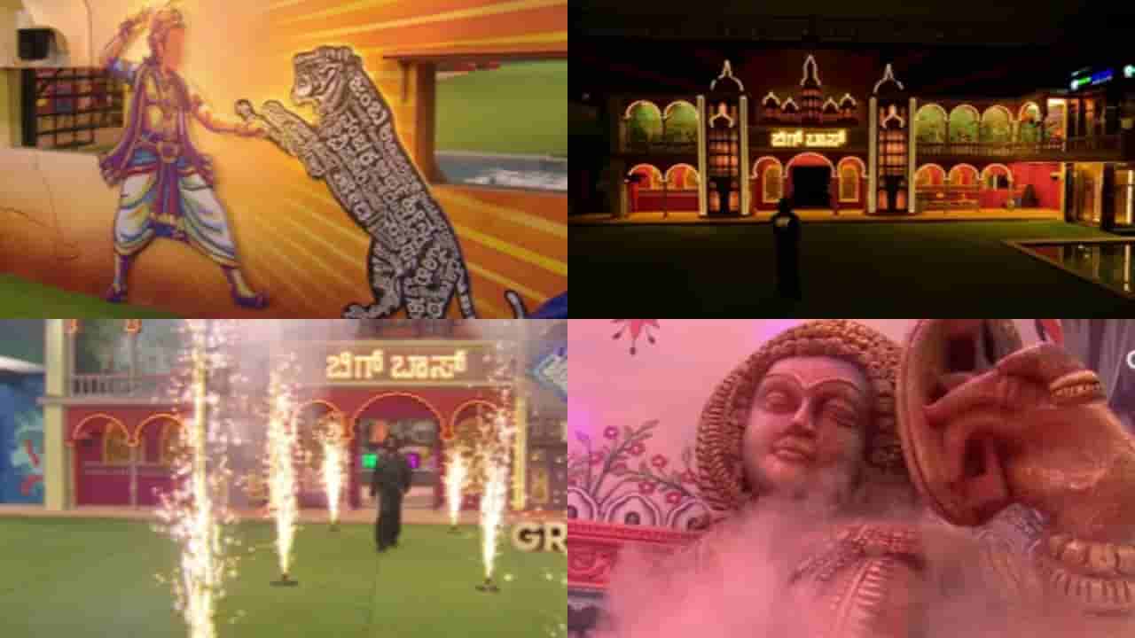 ಬಿಗ್ಬಾಸ್ ಕನ್ನಡ ಸೀಸನ್ 12: ಈ ಬಾರಿಯ ಮನೆ ಹೀಗಿದೆ ನೋಡಿ