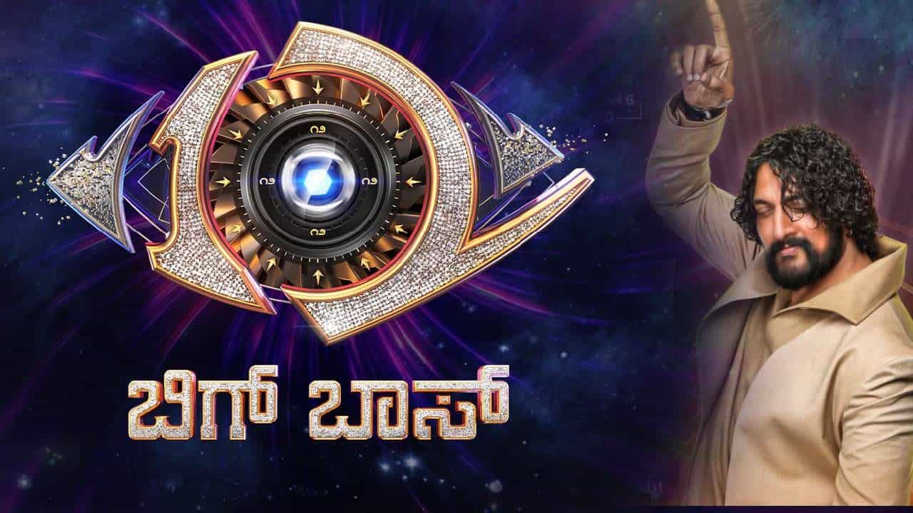 ಕನ್ನಡ ಬಿಗ್ ಬಾಸ್ ಬಂದ್​ ಮಾಡುವಂತೆ ನೋಟಿಸ್: ಮಾಲಿನ್ಯ ನಿಯಂತ್ರಣ ಮಂಡಳಿಯಿಂದ ಶಾಕ್