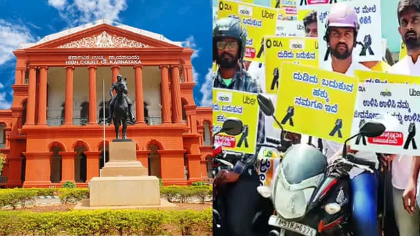 ಬೈಕ್ ಟ್ಯಾಕ್ಸಿ ನಿರ್ಬಂಧ: ರಾಜ್ಯ ಸರ್ಕಾರದ ವಿರುದ್ಧ ಹೈಕೋರ್ಟ್ ಅಸಮಾಧಾನ