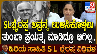 ಪ್ರೊ ಭಗವಾನ್, ಭೈರಪ್ಪ ಸೈದ್ಧಾಂತಿಕ ವಿರೋಧಿಗಳಾಗಿದ್ರೂ ಎದುರು ಬದುರು ಮನೆಯ ಸ್ನೇಹಿತರು:  ಗೆಳೆತನ ಹೇಗಿತ್ತು ಗೊತ್ತಾ?