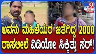 ಮದುವೆ ಆಗುತ್ತೇನೆ ಎಂದು ಗರ್ಭಿಣಿ ಮಾಡಿ ಓಡಿಹೋದ: ಕ್ರಿಕೆಟ್ ಕೋಚ್​​​ನ ಪಲ್ಲಂಗದಾಟ ಬಿಚ್ಚಿಟ್ಟ ಸಂತ್ರಸ್ತೆ