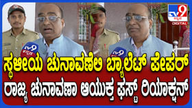 EVM ಬದಲಿಗೆ ಬ್ಯಾಲೆಟ್ ಪೇಪರ್: ಚುನಾವಣಾ ಆಯುಕ್ತರು ಹೇಳಿದ್ದೇನು? EVM ಬದಲಿಗೆ ಬ್ಯಾಲೆಟ್ ಪೇಪರ್: ಚುನಾವಣಾ ಆಯುಕ್ತರು ಹೇಳಿದ್ದೇನು?