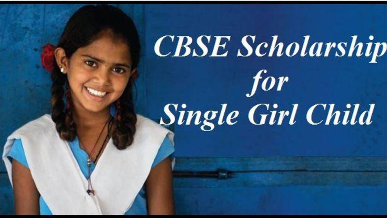 CBSE Single Girl Child Scholarship: ಪ್ರತಿಭಾನ್ವಿತ ಬಡ ವಿದ್ಯಾರ್ಥಿನಿಯರಿಗೆ CBSEಯಿಂದ ಸ್ಕಾಲರ್ಶಿಪ್; ಅರ್ಜಿ ಸಲ್ಲಿಸುವ ವಿಧಾನ ಇಲ್ಲಿದೆ CBSE Single Girl Child Scholarship: ಪ್ರತಿಭಾನ್ವಿತ ಬಡ ವಿದ್ಯಾರ್ಥಿನಿಯರಿಗೆ CBSEಯಿಂದ ಸ್ಕಾಲರ್ಶಿಪ್; ಅರ್ಜಿ ಸಲ್ಲಿಸುವ ವಿಧಾನ ಇಲ್ಲಿದೆ