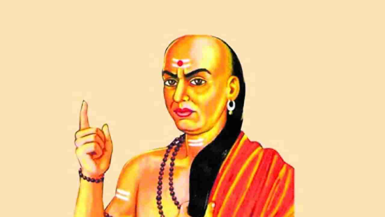 Chanakya Niti: ಮಾನಸಿಕವಾಗಿ ಬಲಿಷ್ಠರಾಗಿರಲು ಚಾಣಕ್ಯರ ಈ ಮಾತುಗಳನ್ನು ತಪ್ಪದೆ ಪಾಲಿಸಿ