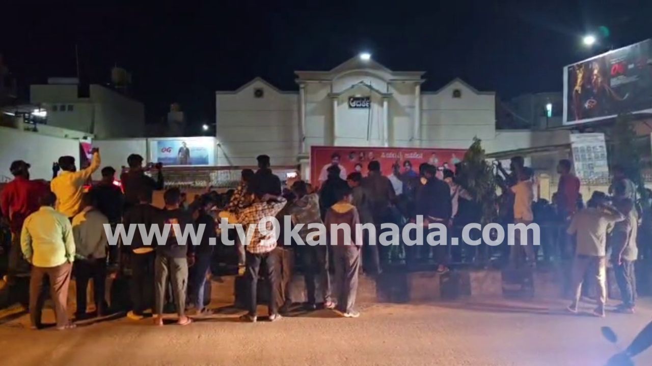 ಹಣ ಪಡೆದು 0G ಪ್ರದರ್ಶನ ಮಾಡದ ಆರೋಪ: ಥಿಯೇಟರ್ ಸ್ಕ್ರೀನ್ ಹರಿದು, ವಸ್ತುಗಳ ಧ್ವಂಸಗೊಳಿಸಿ ಪವನ್ ಕಲ್ಯಾಣ್ ಅಭಿಮಾನಿಗಳ ದಾಂಧಲೆ