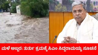 ಕಲಬುರಗಿಯಲ್ಲಿ ನಿಲ್ಲದ ಪ್ರವಾಹ, ಮನೆಗಳಿಗೆ ನುಗ್ಗಿದ ನೀರು: ಹಸೂಗೂಸಿನೊಂದಿಗೆ ಮೇಲ್ಚಾವಣಿ ಮೇಲೆ‌ ಕುಳಿತ ಬಾಣಂತಿ!