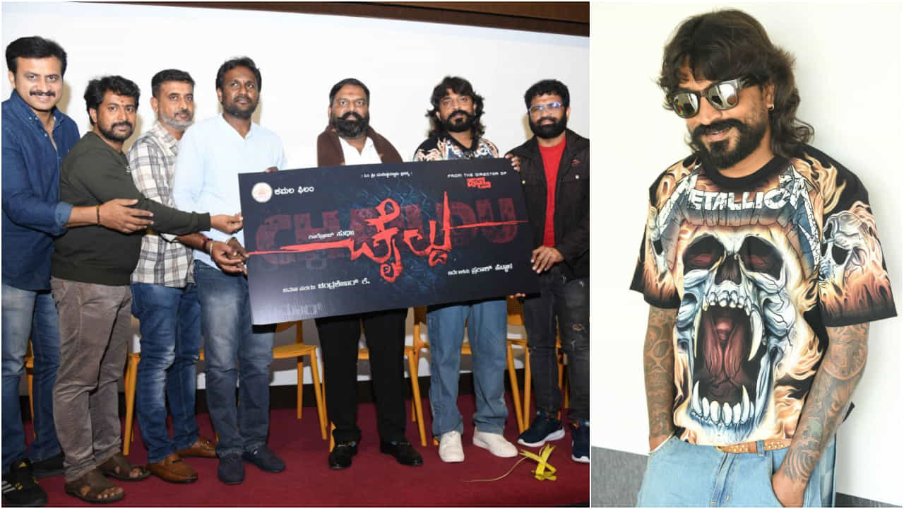 ನಟ ಕಾಕ್ರೋಚ್ ಸುಧಿ ಈಗ ಹೀರೋ: ಸಿನಿಮಾ ಹೆಸರು ‘ಚೈಲ್ಡು’ ನಟ ಕಾಕ್ರೋಚ್ ಸುಧಿ ಈಗ ಹೀರೋ: ಸಿನಿಮಾ ಹೆಸರು ‘ಚೈಲ್ಡು’