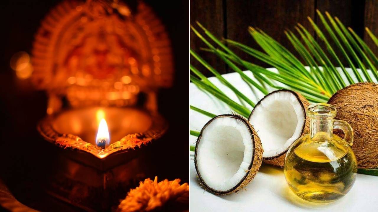 Daily Devotional: ಕೊಬ್ಬರಿ ಎಣ್ಣೆಯಿಂದ ದೇವರಿಗೆ ದೀಪ ಹಚ್ಚಿ; ಪ್ರಯೋಜನ ಸಾಕಷ್ಟಿವೆ Daily Devotional: ಕೊಬ್ಬರಿ ಎಣ್ಣೆಯಿಂದ ದೇವರಿಗೆ ದೀಪ ಹಚ್ಚಿ; ಪ್ರಯೋಜನ ಸಾಕಷ್ಟಿವೆ