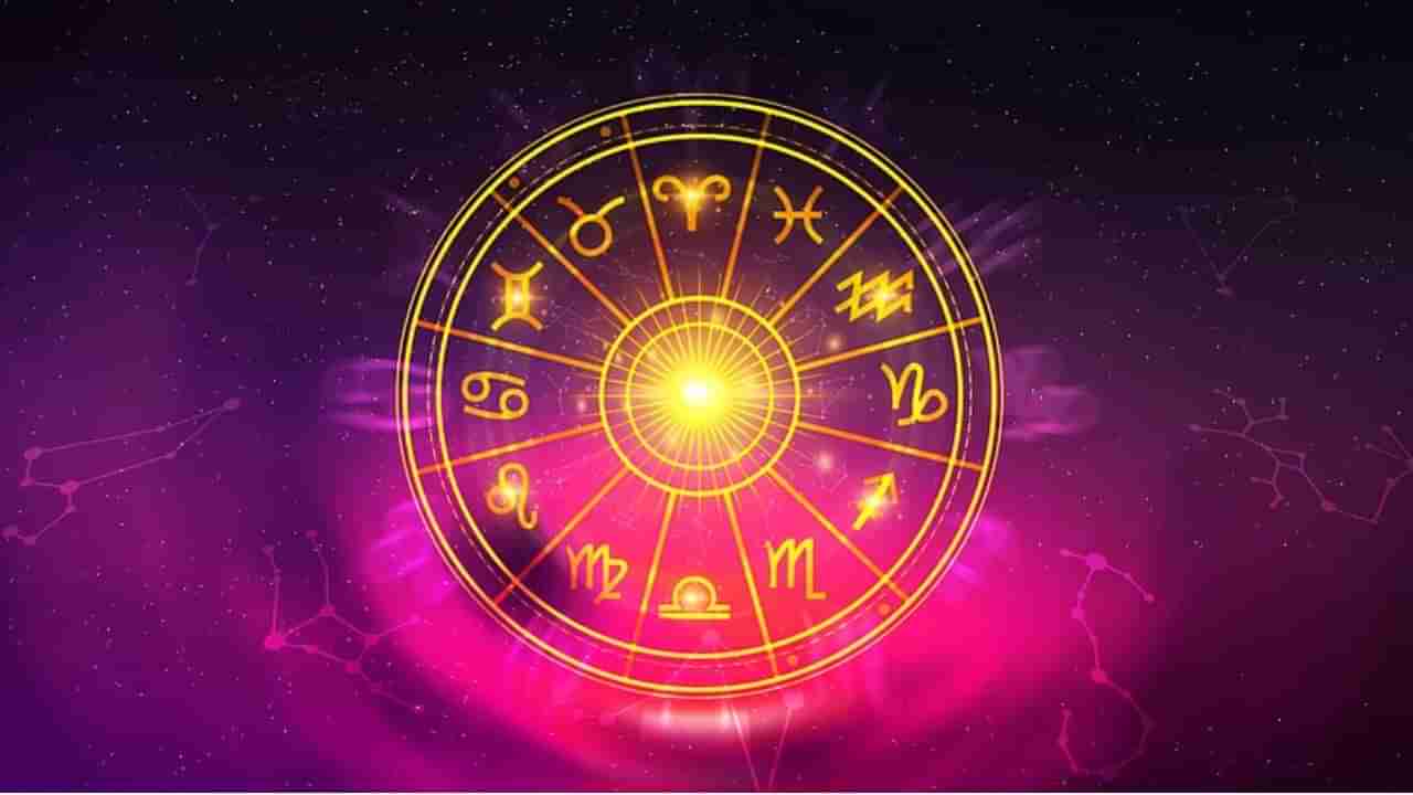 Horoscope Today 09 October: ಈ ರಾಶಿಯವರ ಅದೃಷ್ಟದ ಸಮಯ ತಪ್ಪುವುದು