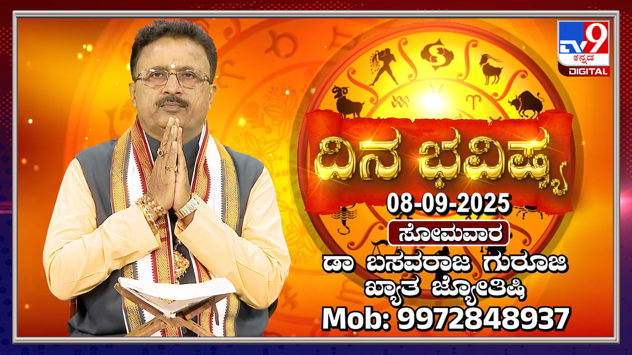 ಇಂದಿನಿಂದ ಪಿತೃಪಕ್ಷ ಆರಂಭ: ಯಾವ ರಾಶಿಗಳಿಗೆ ಒಳಿತಾಗಲಿದೆ ತಿಳಿಯಿರಿ