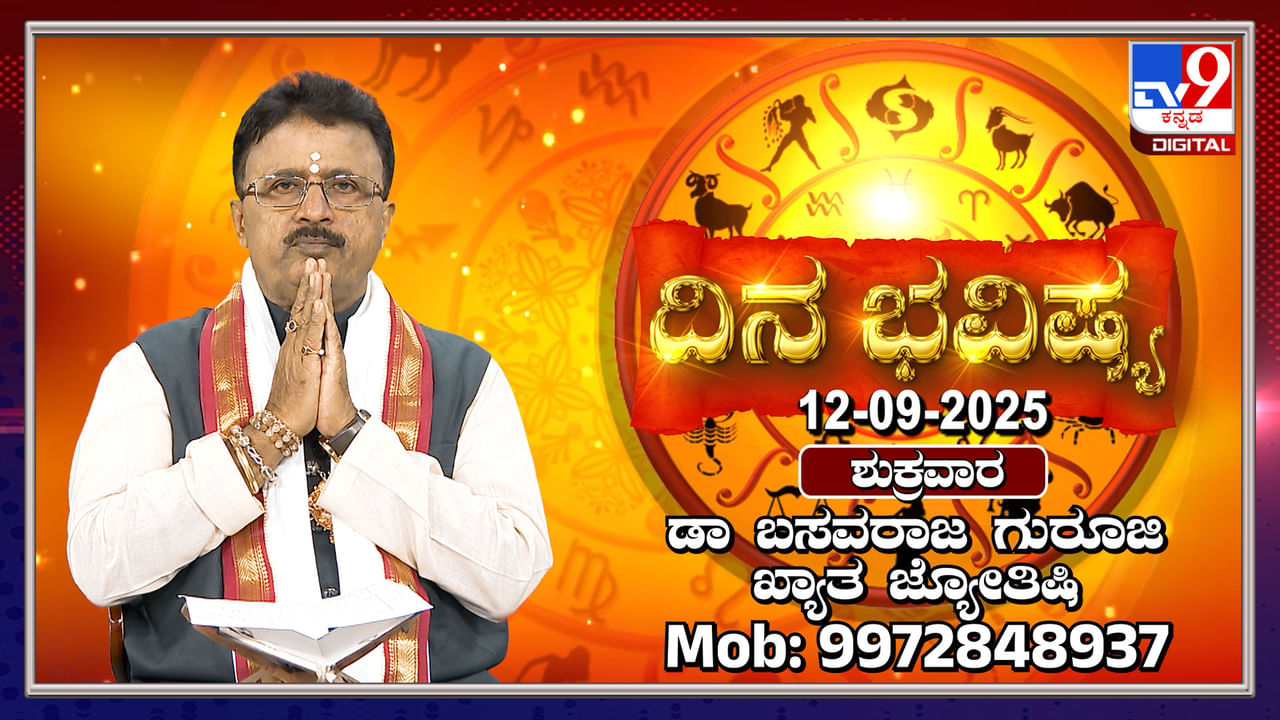ಈ ರಾಶಿಯವರಿಗೆ ಉದ್ಯೋಗದಲ್ಲಿ ಪ್ರಗತಿ, ಸೈಟ್ ಖರೀದಿಸುವ ಯೋಗ