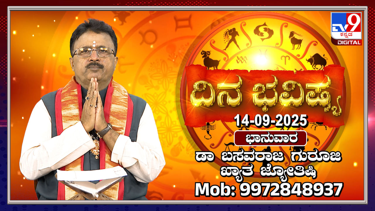 ಸಿಂಹ ರಾಶಿಯವರಿಗೆ ಹಿತಶತ್ರುಗಳ ಕಾಟ: ದಿನಭವಿಷ್ಯ ತಿಳಿಯಿರಿ ಸಿಂಹ ರಾಶಿಯವರಿಗೆ ಹಿತಶತ್ರುಗಳ ಕಾಟ: ದಿನಭವಿಷ್ಯ ತಿಳಿಯಿರಿ