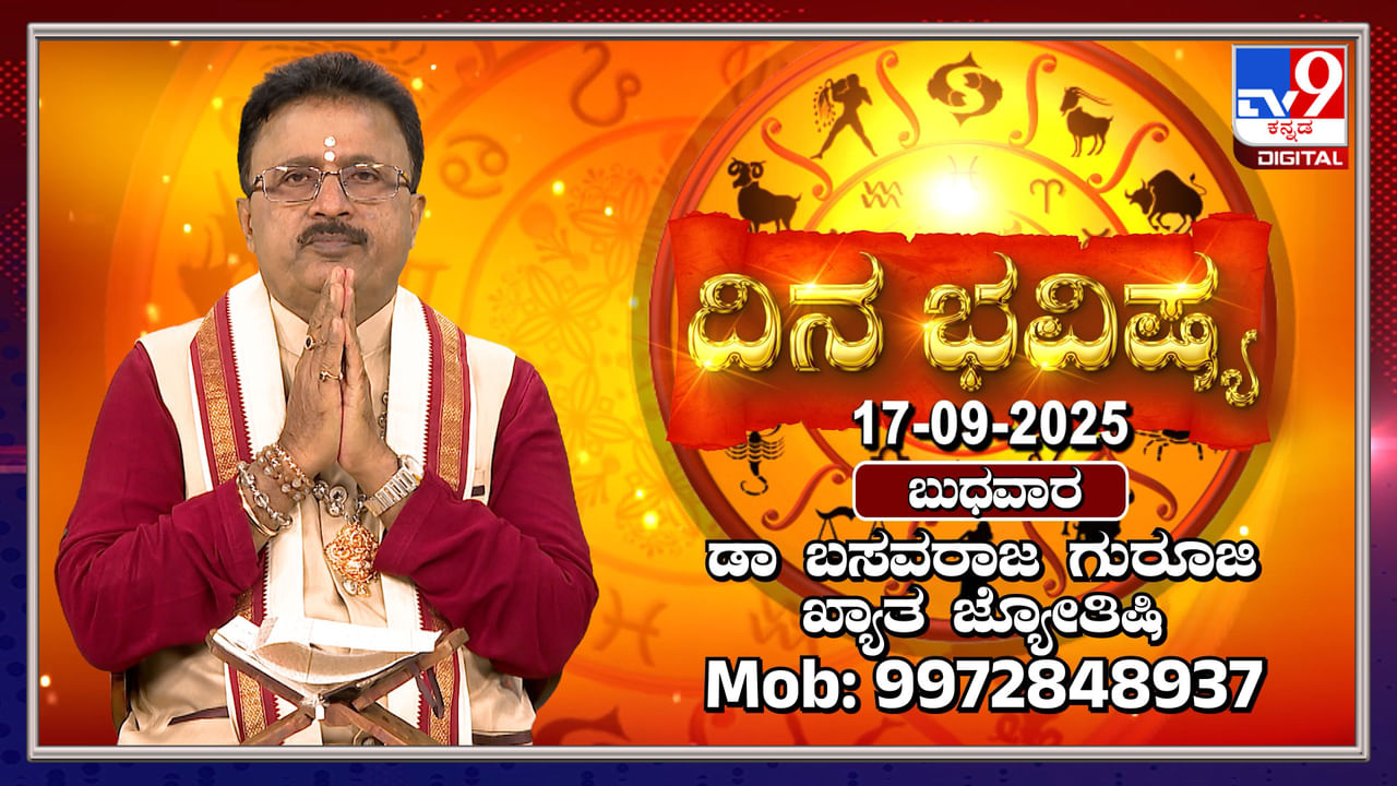 ಈ ರಾಶಿಯವರಿಗೆ ವೃತ್ತಿಪರ ಯಶಸ್ಸು ಮತ್ತು ಆರೋಗ್ಯದಲ್ಲಿ ಸುಧಾರಣೆ ಈ ರಾಶಿಯವರಿಗೆ ವೃತ್ತಿಪರ ಯಶಸ್ಸು ಮತ್ತು ಆರೋಗ್ಯದಲ್ಲಿ ಸುಧಾರಣೆ