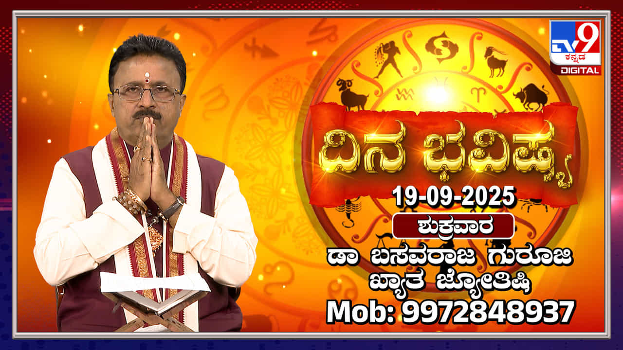 ಸೂರ್ಯ ಕನ್ಯಾ ರಾಶಿಯಲ್ಲಿ, ಚಂದ್ರ ಕರ್ಕಾಟಕ ರಾಶಿಯಲ್ಲಿ ಸಂಚಾರ ಸೂರ್ಯ ಕನ್ಯಾ ರಾಶಿಯಲ್ಲಿ, ಚಂದ್ರ ಕರ್ಕಾಟಕ ರಾಶಿಯಲ್ಲಿ ಸಂಚಾರ