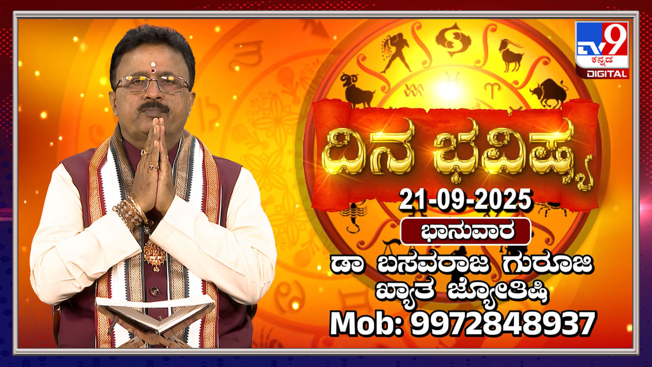 ಮಹಾಲಯ ಅಮಾವಾಸ್ಯೆ ದಿನ ಯಾವೆಲ್ಲಾ ರಾಶಿಗಳಿಗೆ ಅದೃಷ್ಟ ತಿಳಿಯಿರಿ ಮಹಾಲಯ ಅಮಾವಾಸ್ಯೆ ದಿನ ಯಾವೆಲ್ಲಾ ರಾಶಿಗಳಿಗೆ ಅದೃಷ್ಟ ತಿಳಿಯಿರಿ