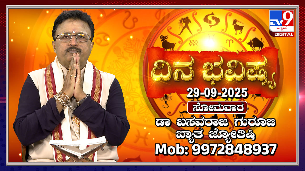 ನವರಾತ್ರಿಯ ಏಳನೇ ದಿನದಂದು ದ್ವಾದಶ ರಾಶಿಗಳ ಭವಿಷ್ಯ ತಿಳಿಯಿರಿ