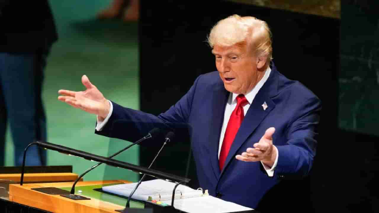 ಉಕ್ರೇನ್​​ ಮೇಲಿನ ಯುದ್ಧಕ್ಕೆ ಭಾರತ-ಚೀನಾ ಮುಖ್ಯ ಹೂಡಿಕೆದಾರರು; ವಿಶ್ವಸಂಸ್ಥೆಯಲ್ಲಿ ಮತ್ತೆ ಹಳೇ ರಾಗ ಹಾಡಿದ ಟ್ರಂಪ್