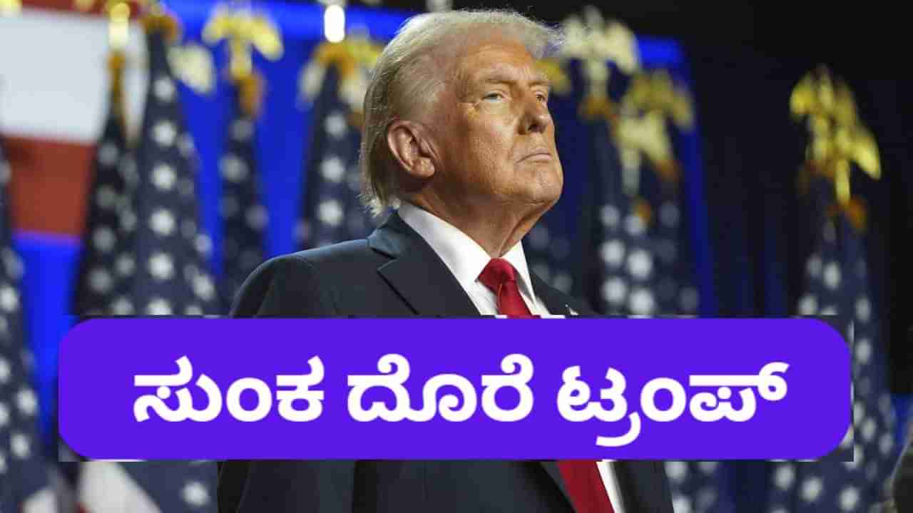 ಅಮೆರಿಕದ ಹೊರಗೆ ನಿರ್ಮಾಣವಾದ ಯಾವುದೇ ಸಿನಿಮಾಗೂ ಶೇ. 100 ಸುಂಕ ಘೋಷಿಸಿದ ಡೊನಾಲ್ಡ್ ಟ್ರಂಪ್