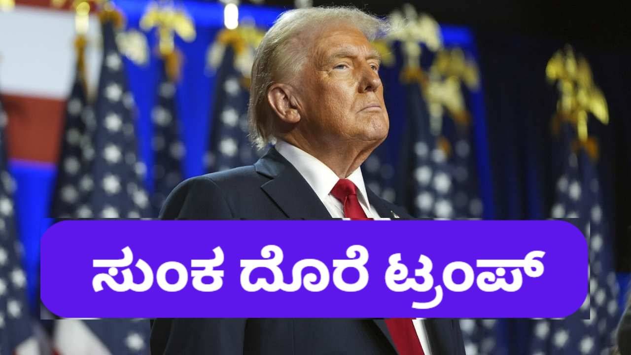 ಅಮೆರಿಕದ ಹೊರಗೆ ನಿರ್ಮಾಣವಾದ ಯಾವುದೇ ಸಿನಿಮಾಗೂ ಶೇ. 100 ಸುಂಕ ಘೋಷಿಸಿದ ಡೊನಾಲ್ಡ್ ಟ್ರಂಪ್
