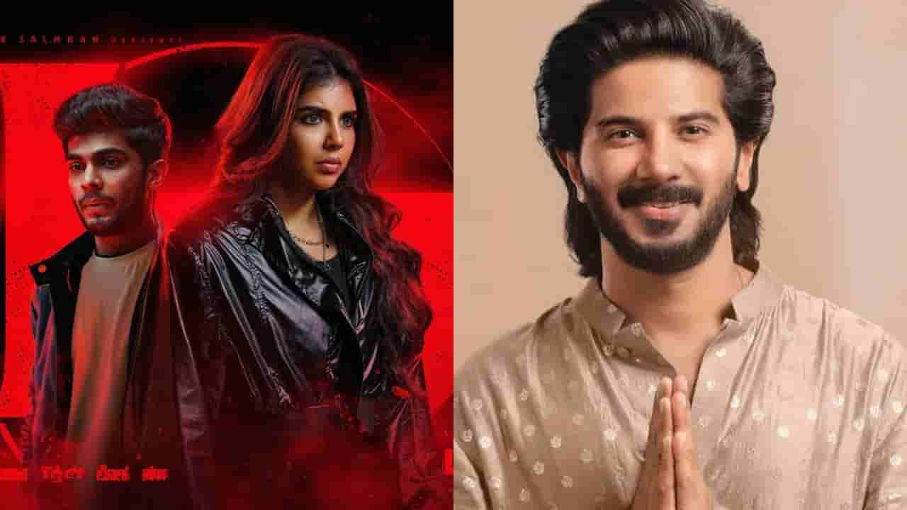 ಟಿವಿ9 ಇಂಪ್ಯಾಕ್ಟ್: ಅವಾಚ್ಯ ಶಬ್ದ ಬಳಕೆ, ಕನ್ನಡಿಗರ ಕ್ಷಮೆ ಕೇಳಿದ ದುಲ್ಕರ್ ಸಲ್ಮಾನ್