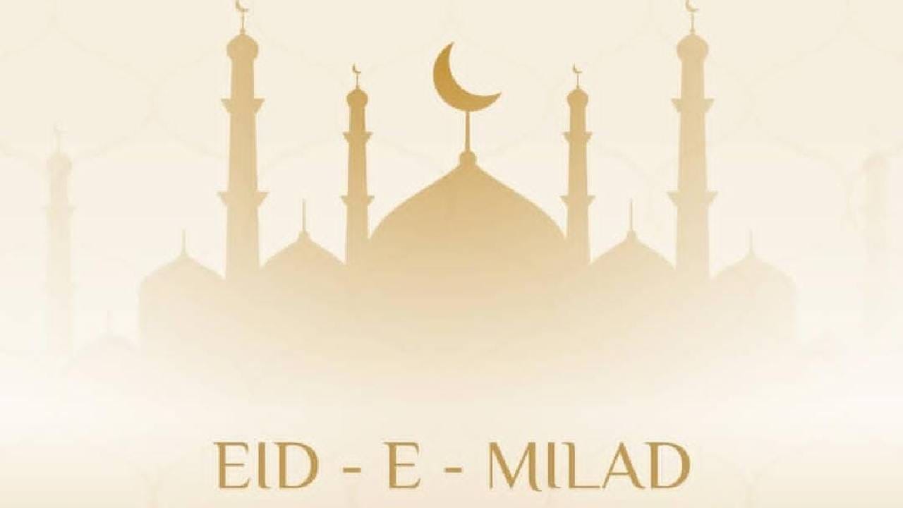 Eid-e-Milad 2025: ಈದ್‌ ಮಿಲಾದ್‌ ಯಾವಾಗ? ಮುಸ್ಲಿಮರ ಈ ಪವಿತ್ರ ಹಬ್ಬದ ಇತಿಹಾಸ, ಮಹತ್ವದ ಬಗ್ಗೆ ನಿಮಗೆಷ್ಟು ಗೊತ್ತು?