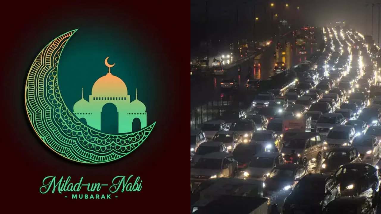 Eid Milad: ವಾಹನ ಸವಾರರ ಗಮನಕ್ಕೆ! ಬೆಂಗಳೂರಿನ ಪ್ರಮುಖ ರಸ್ತೆಗಳಲ್ಲಿ ಸಂಚಾರ ನಿರ್ಬಂಧ